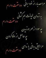 GHADRE ESHGHE VAGHE,EE RO BEDOONIM.